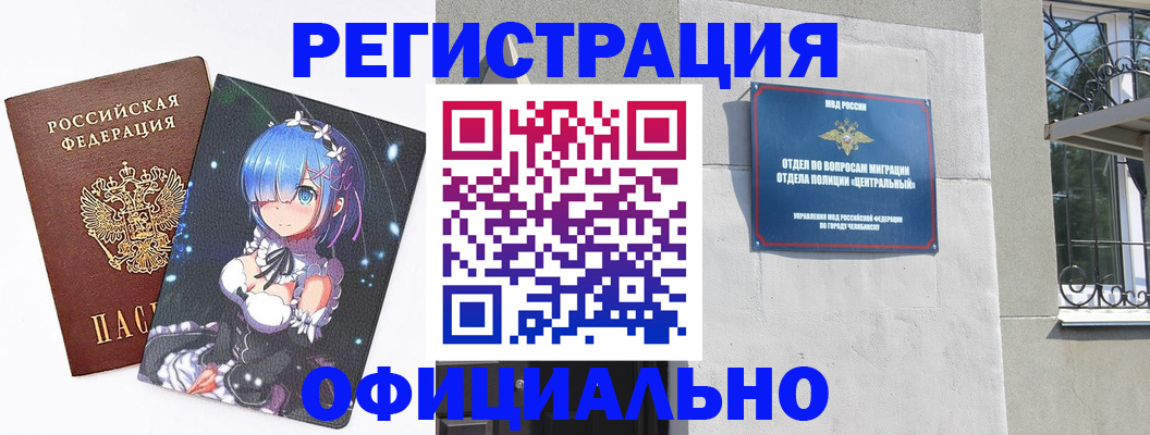 временная регистрация поиск в Жуковском